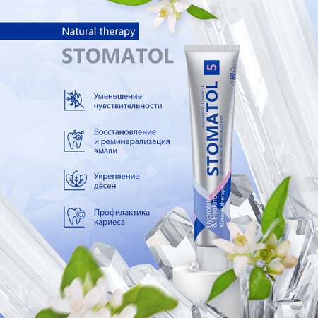 Зубная паста STOMATOL Natural Therapy Профилактическая 100 гр