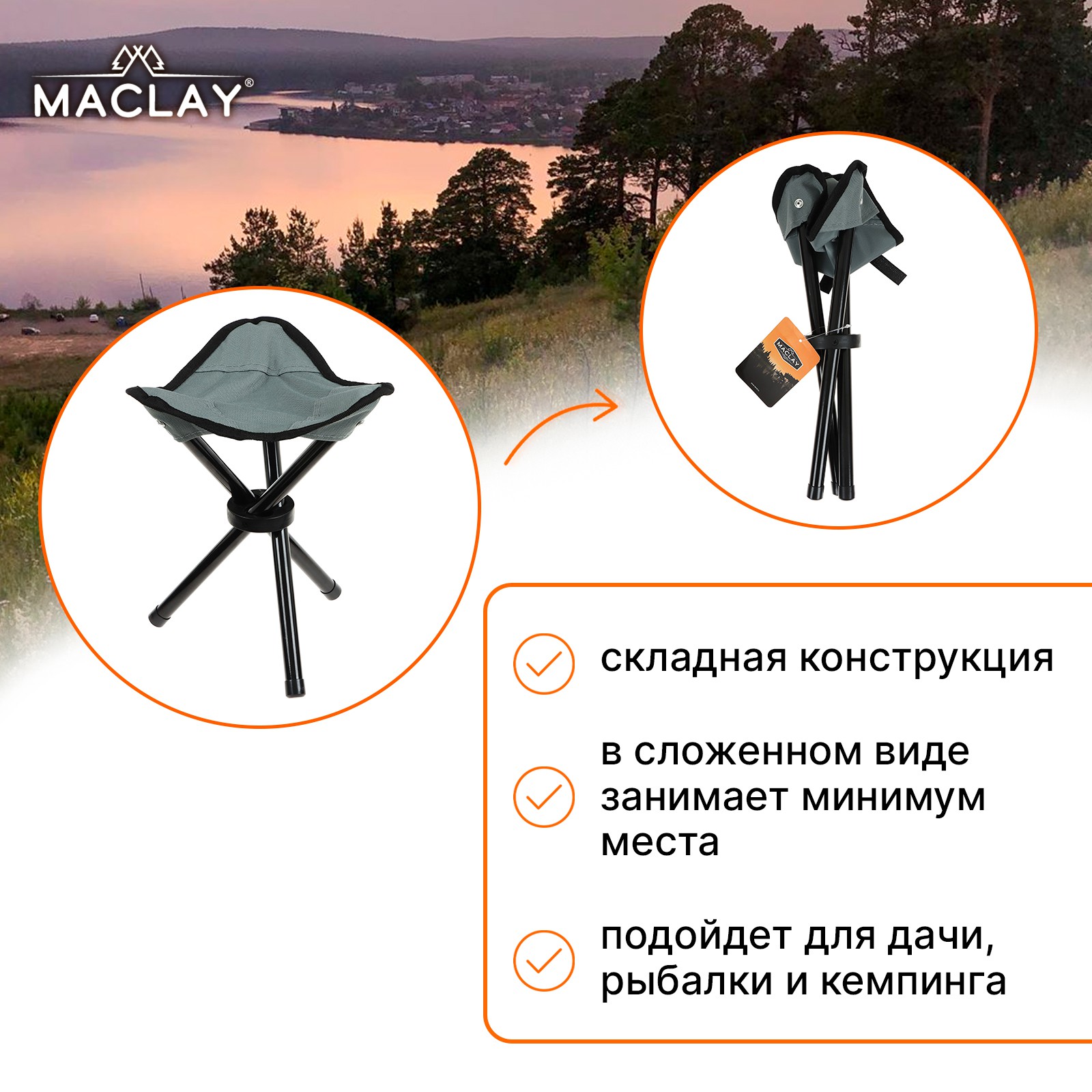 Стул туристический Maclay складной 22х20х30 см до 60кг серый - фото 6
