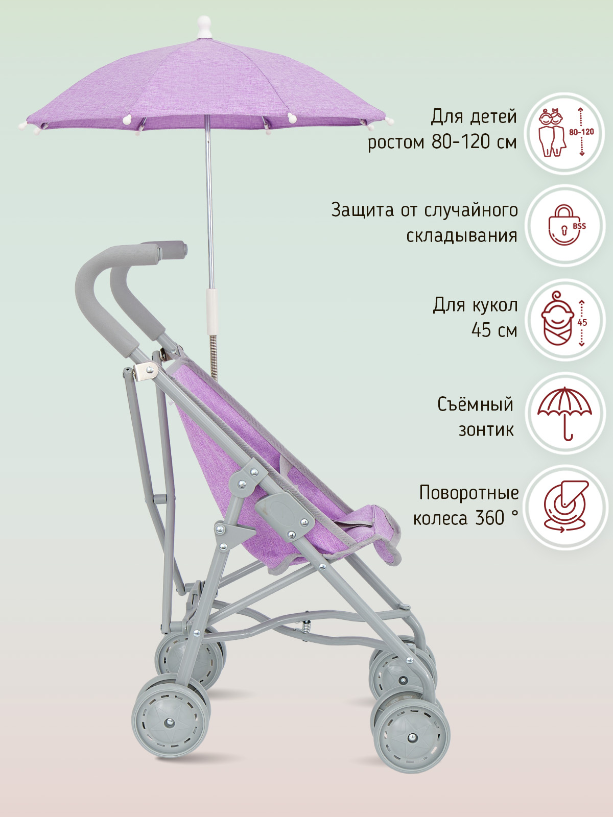 Коляска для кукол Buggy Boom Buggy Boom набор 6 в 1 сиреневый купить по  цене 7149 ₽ в интернет-магазине Детский мир