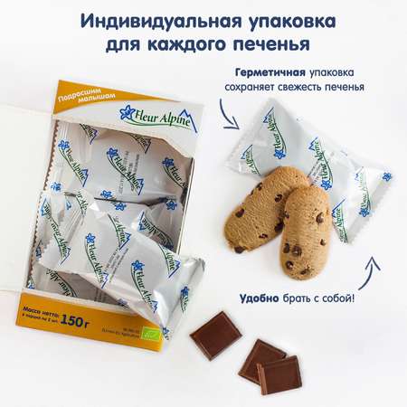 Печенье Fleur Alpine Органик бельгийское с кусочками шоколада 150г с 3лет