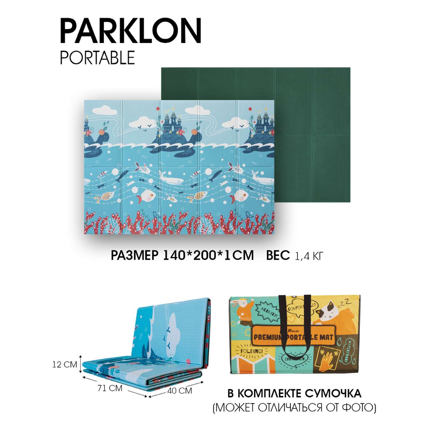 Развивающий коврик PARKLON Подводный мир - фото 8