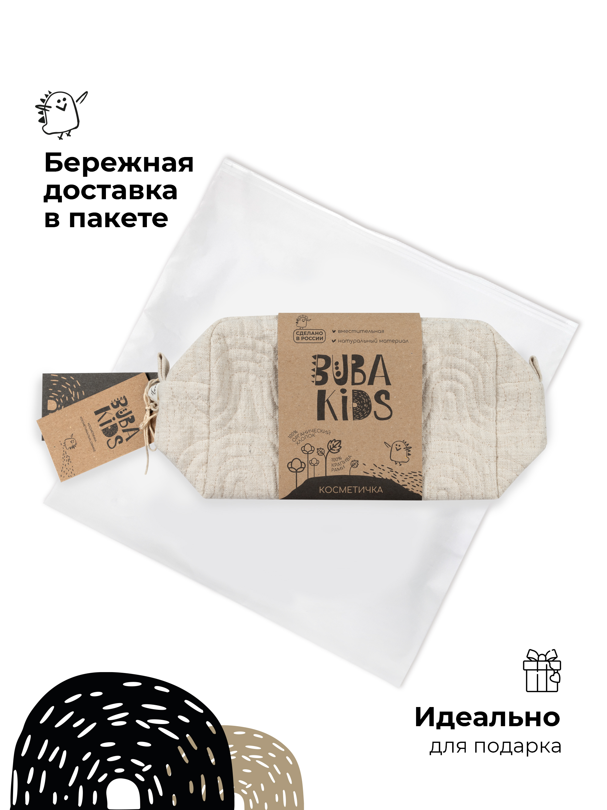 Косметичка BUBA KIDS Заповедный лес/натуральный - фото 9
