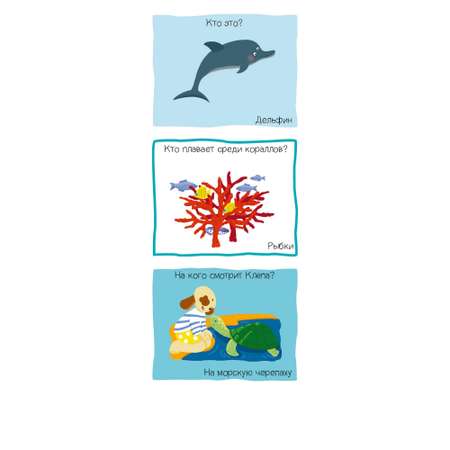 Книга Clever Суперзнатоки Животные Игровой словарь 2-3года