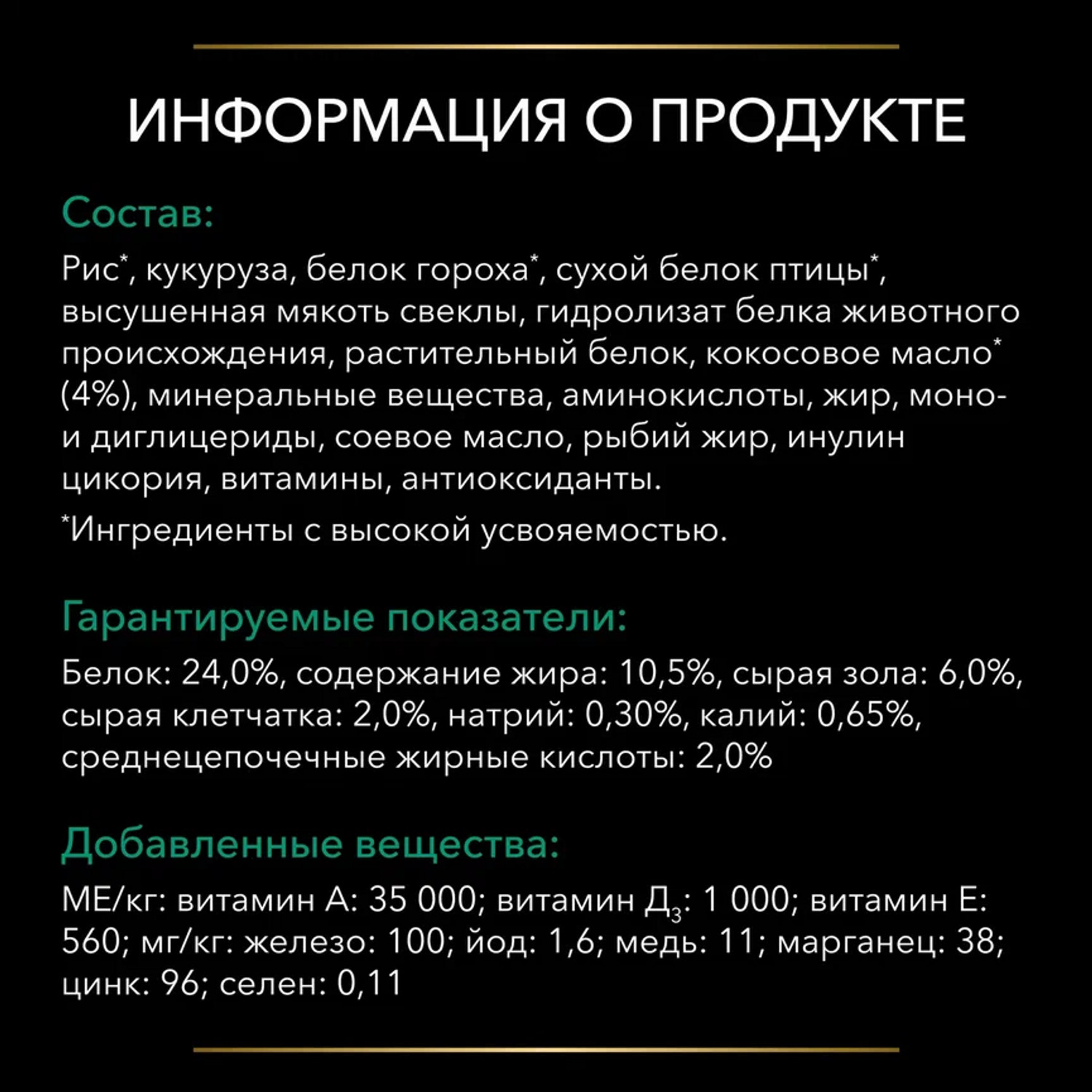 Корм для собак и щенков Purina Pro Plan Veterinary diets EN Gastrointestinal при расстройствах пищеварения и недостаточности поджелудочной железы 1.5кг - фото 10