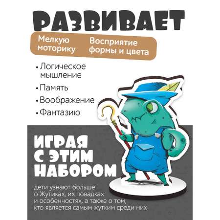 Игровой набор в коробке Нескучные игры Жутики