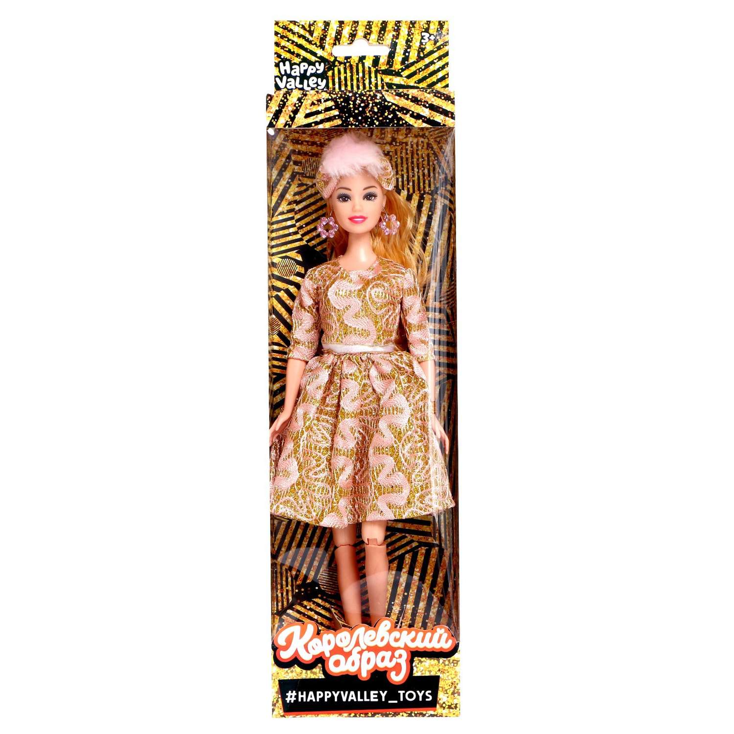 Кукла-модель Happy Valley шарнирная «Королевский образ» 4677148 - фото 2