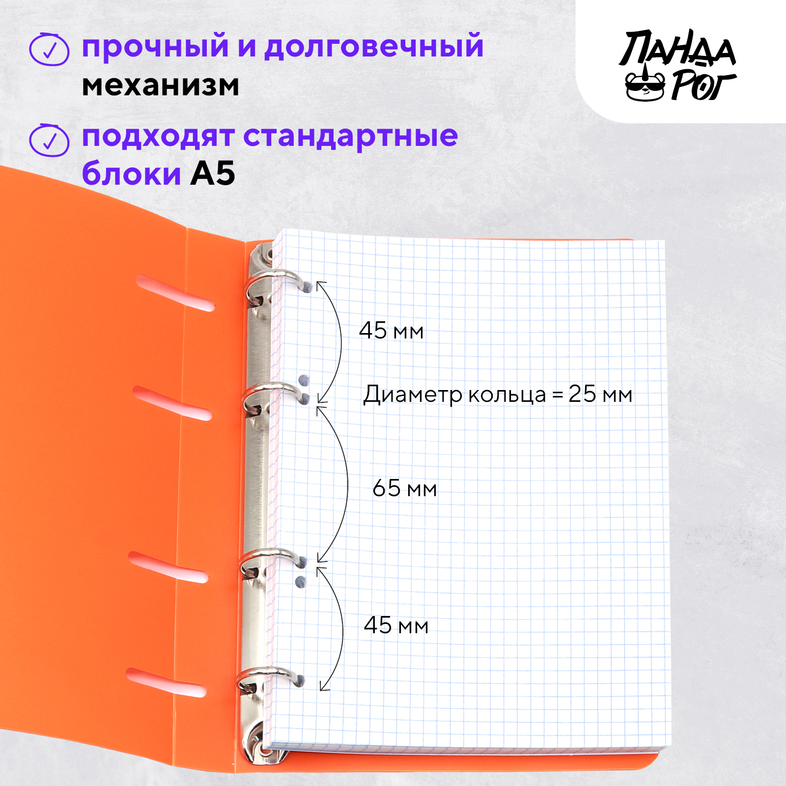 Тетрадь на кольцах ПАНДАРОГ А5 80 листов пластиковая обложка оранжевая - фото 4