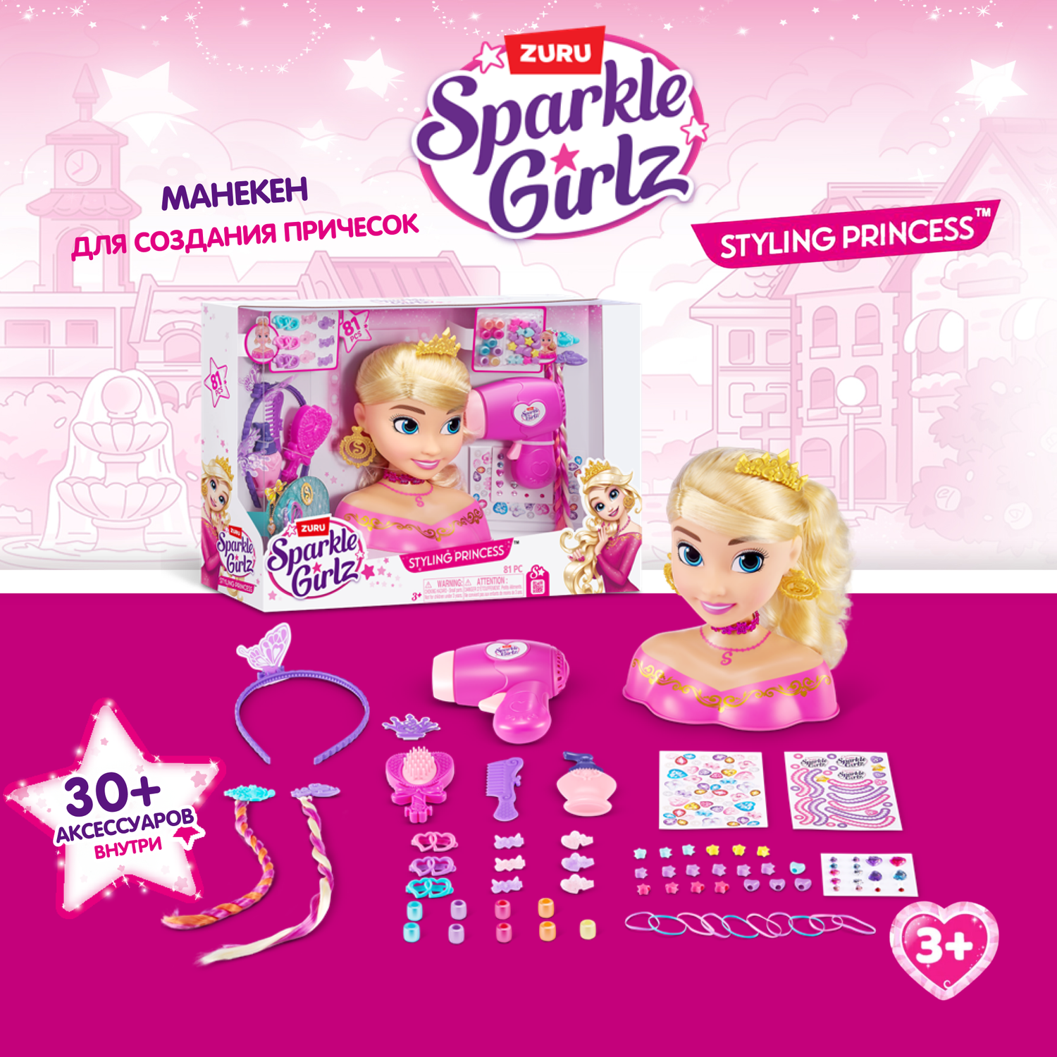 Набор игровой Sparkle Girlz Кукла с волосами Блондинка 100525 - фото 1