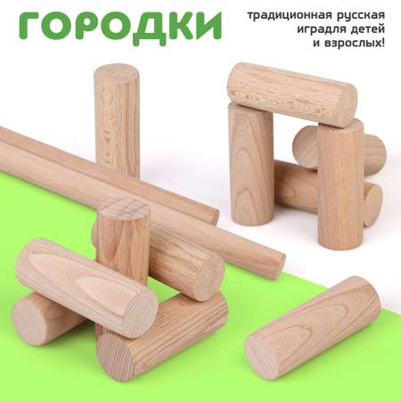 Детская уличная игра X-Match городки деревянные 12шт