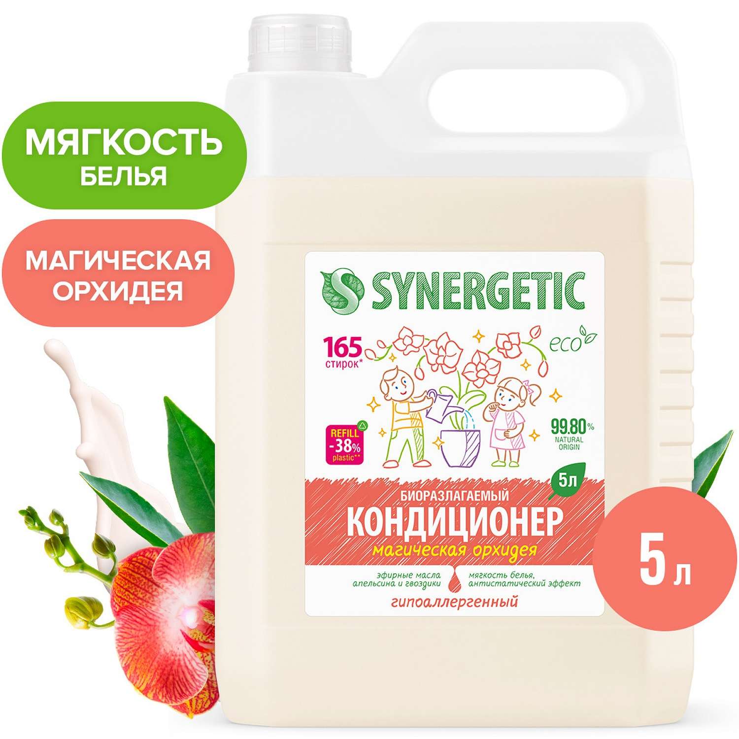 Кондиционер для белья Synergetic Магическая орхидея 5л - фото 1