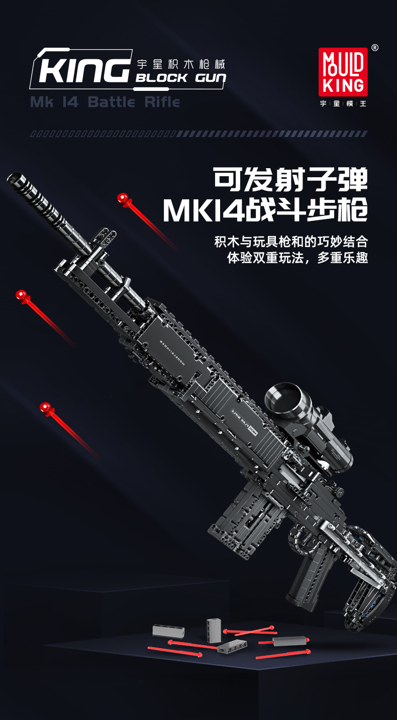 Конструктор Mould King Штурмовая винтовка МК14 блочный - фото 3