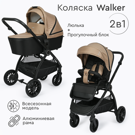 Коляска 2в1 Tomix Walker