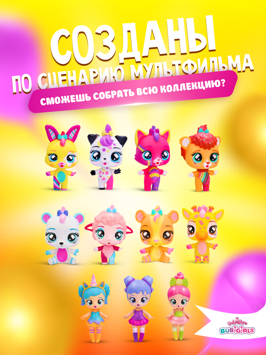 Игрушка зверушка IMC Toys Bubiloons Ханна с аксессуарами - фото 10