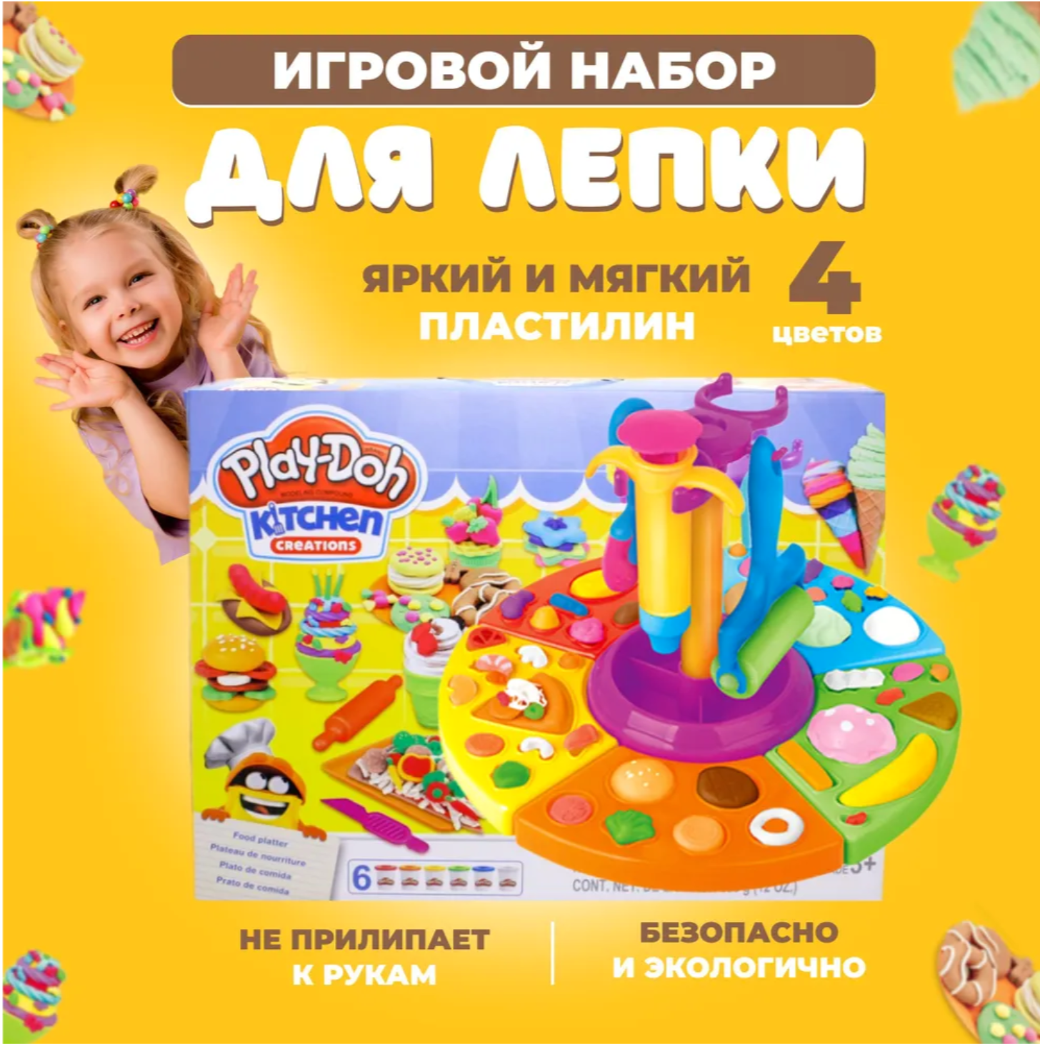 Пластилин Play-Doh Кондитер - фото 1