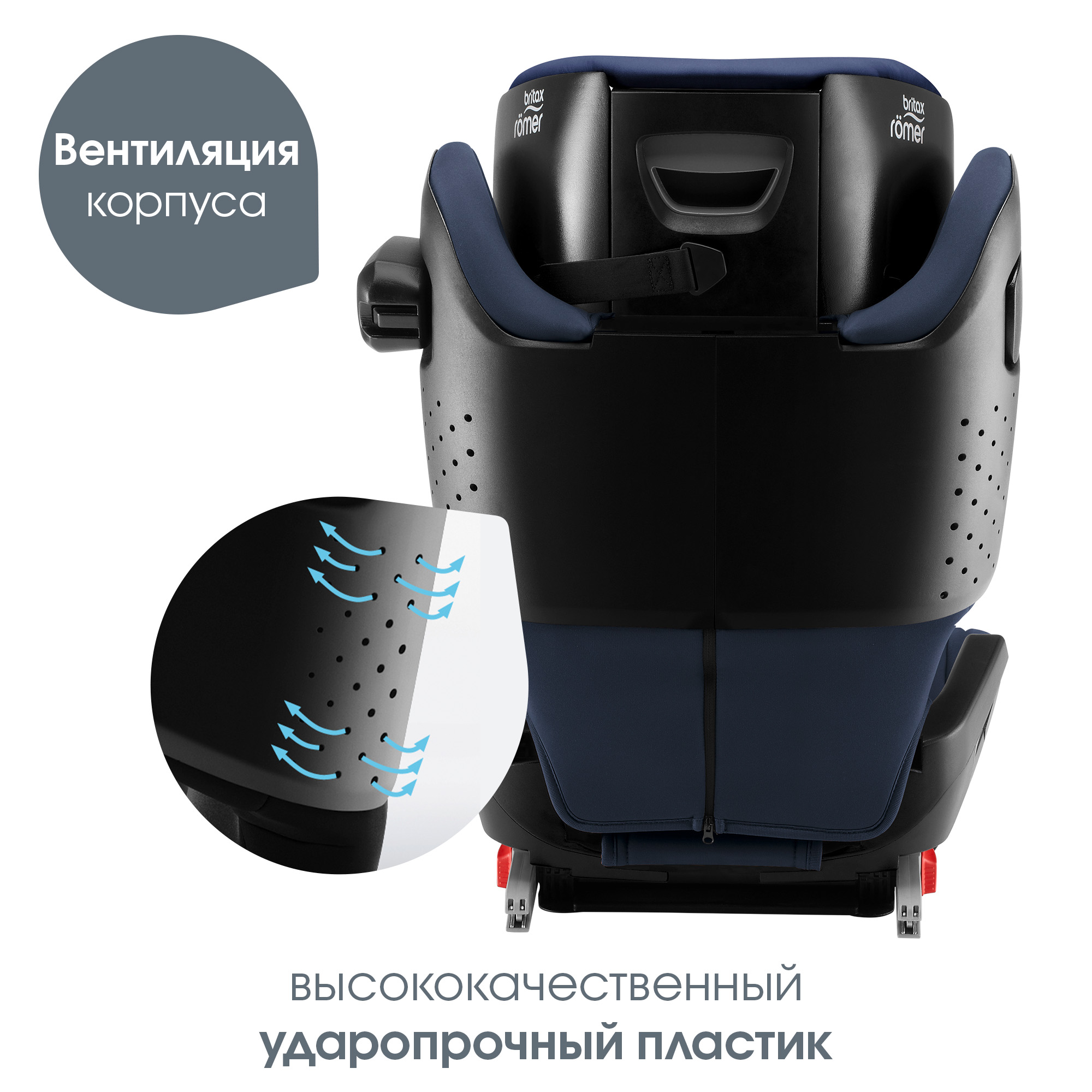 Детское автокресло Britax Roemer KIDFIX i-SIZE Moonlight Blue - фото 10