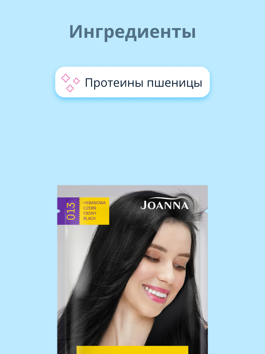 Шампунь тонирующий JOANNA Multi effect color тон 13 (черный эбеновый) 35 г - фото 2