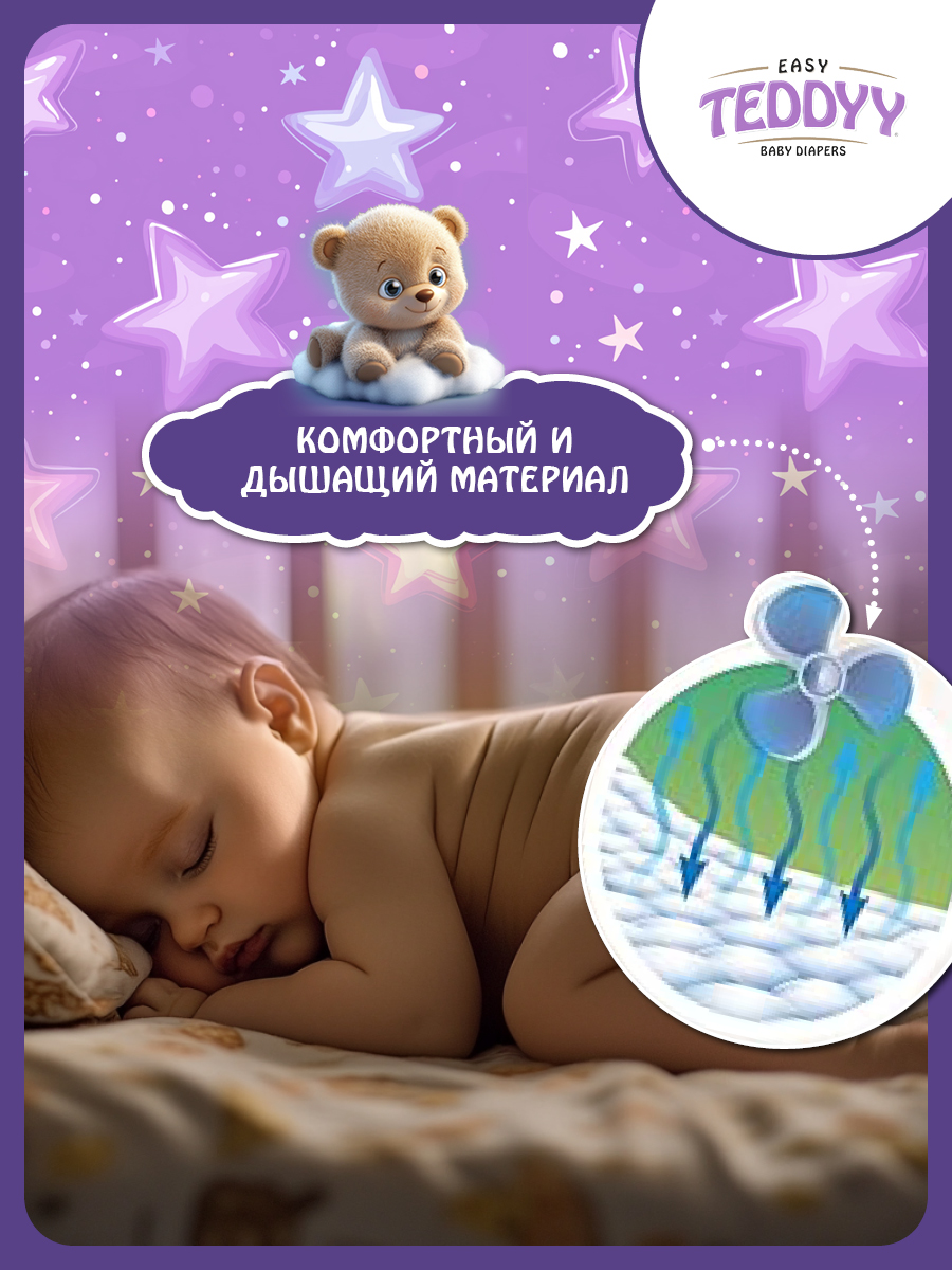 Подгузники Teddy Baby Easy - фото 4