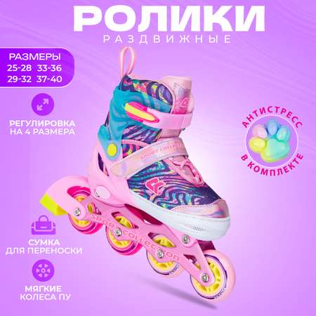 Раздвижные роликовые коньки Sport Collection CK-SK-A310-1 Pink ) L (37-40)