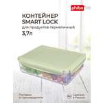 Контейнер Phibo для продуктов герметичный Smart Lock прямоугольный 3.7л зеленый