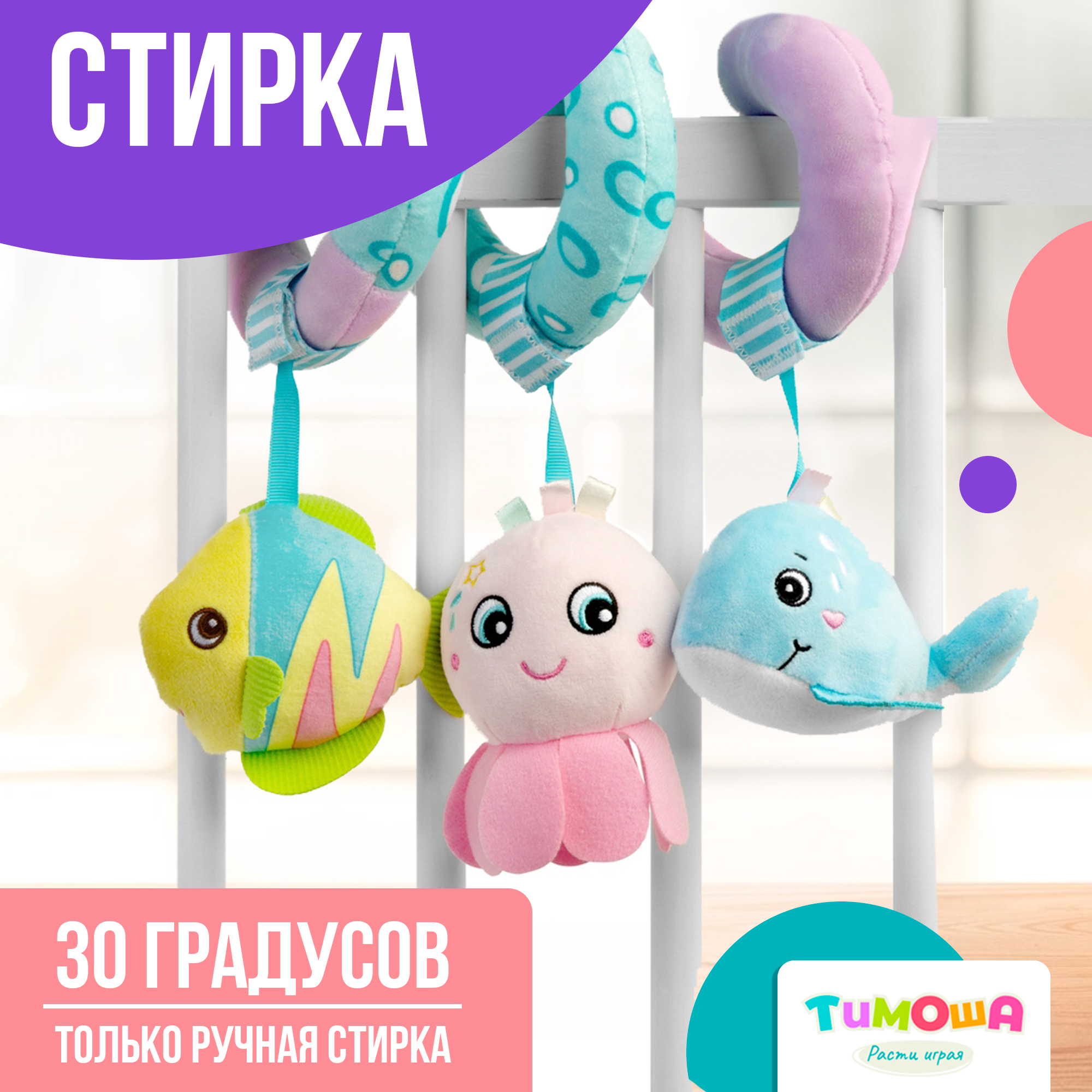 Игрушка-подвеска SHARKTOYS Океан тимоша - фото 6