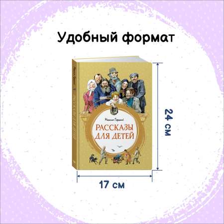 Книга Махаон Детство Чика. Рассказы для детей. Комплект из 2-х книг.