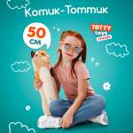 Мягкая игрушка подушка TOTTY TOYS длинный Кот батон пятнистый 50 см