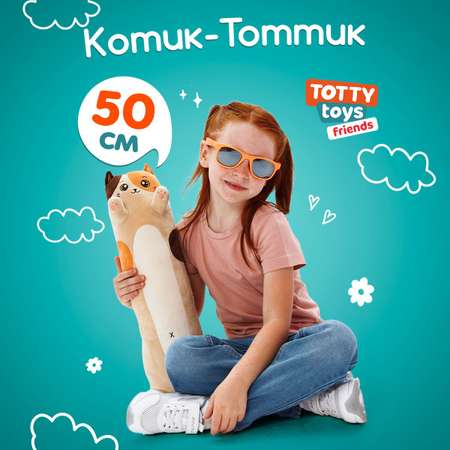 Мягкая игрушка подушка TOTTY TOYS длинный Кот батон пятнистый 50 см