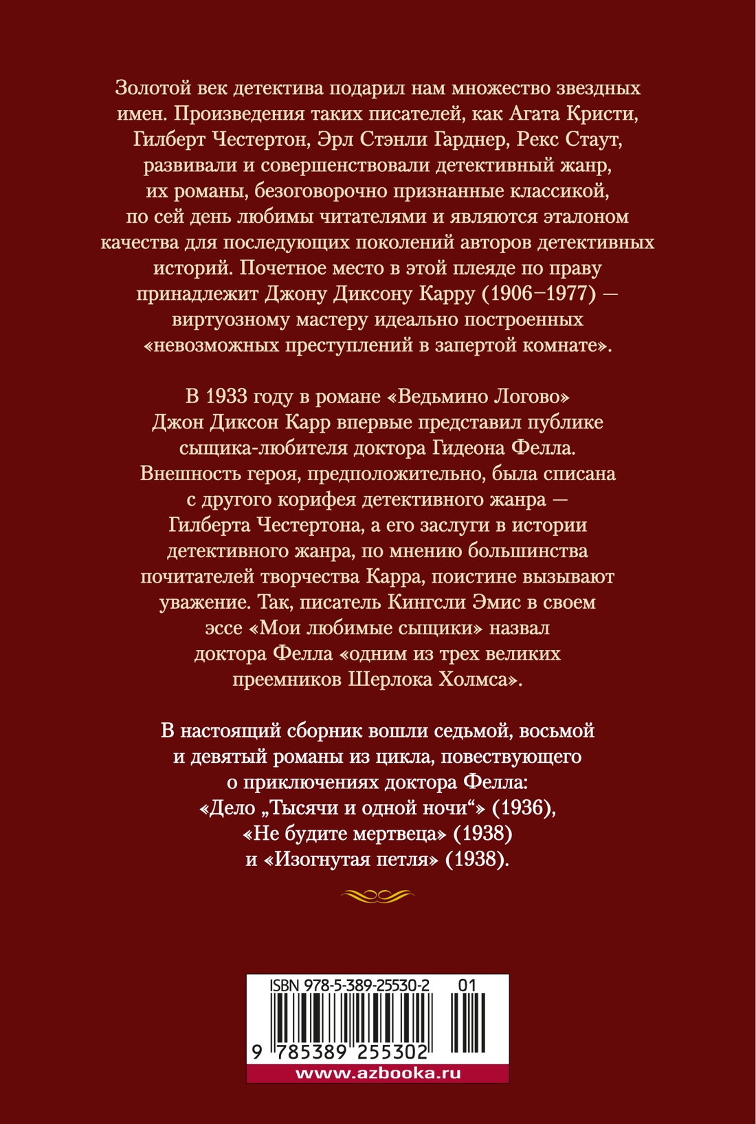 Книга Иностранка Дело «Тысячи и одной ночи». - фото 4