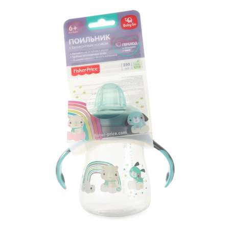 Поильник BabyGo Fisher Price 250 мл