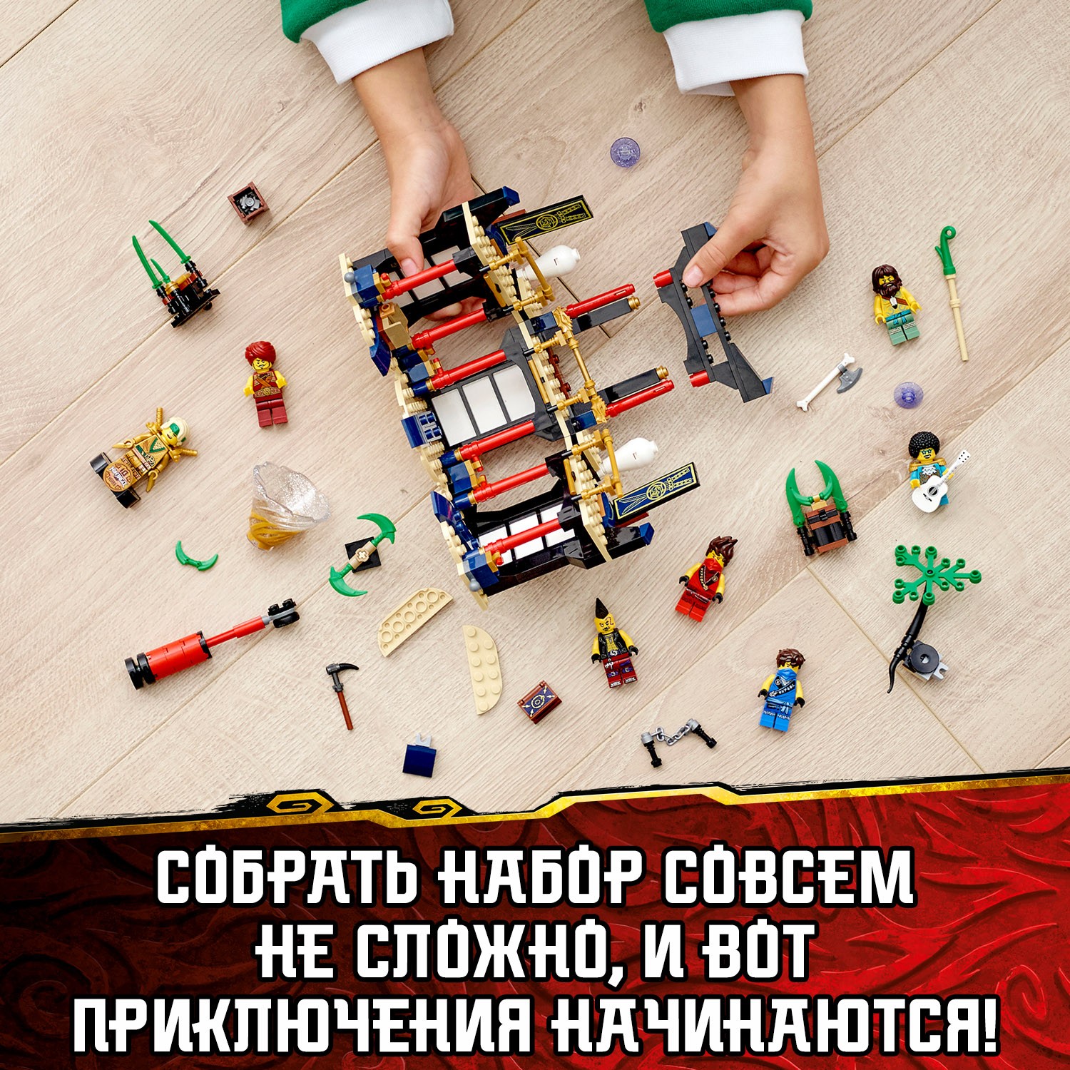 Конструктор LEGO Ninjago Турнир стихий 71735 - фото 5