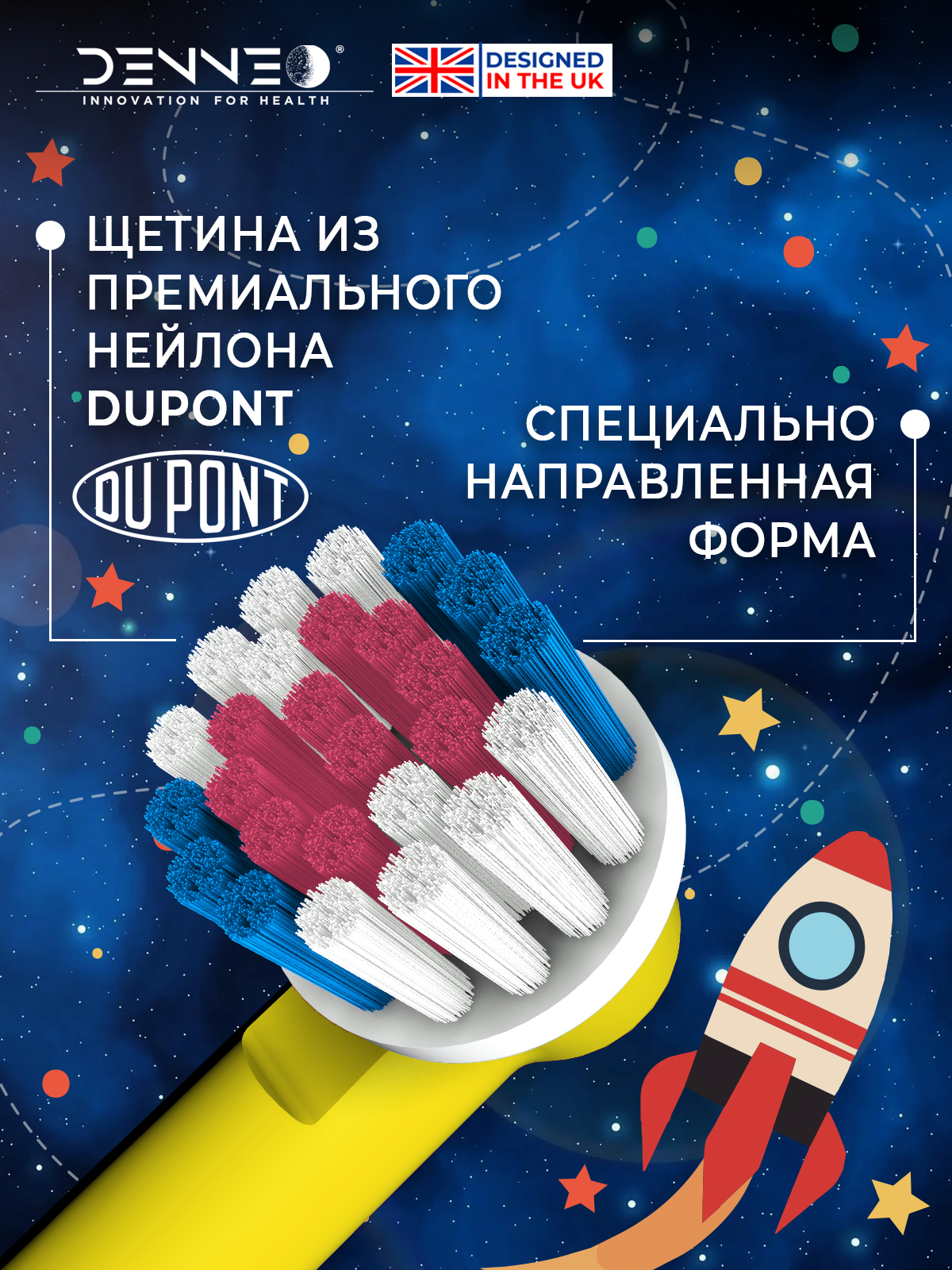 Насадки для зубной щетки DENNEO совместимые с ORAL-b KIDS 2шт - фото 3