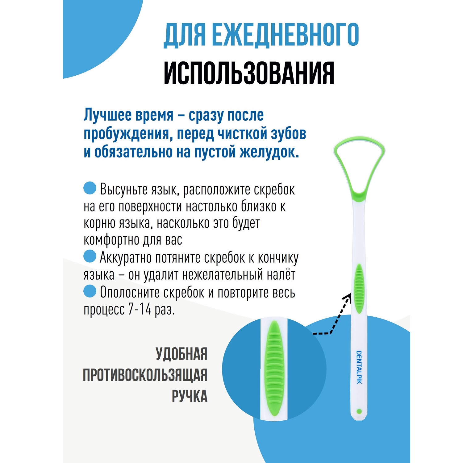 Скребок для языка Dentalpik зеленый - фото 2