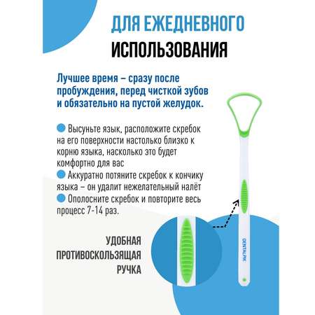 Скребок для языка Dentalpik зеленый