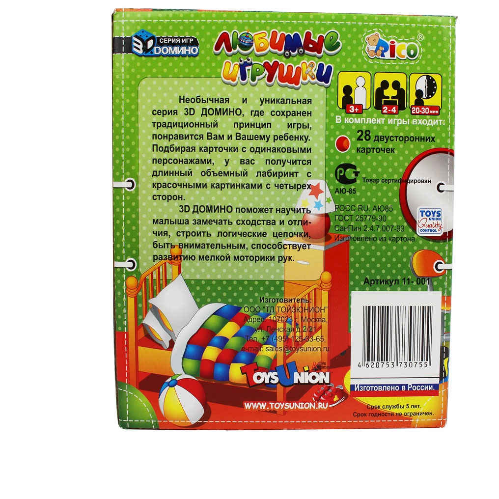 Домино Toys Union 3D Любимые игрушки - фото 2