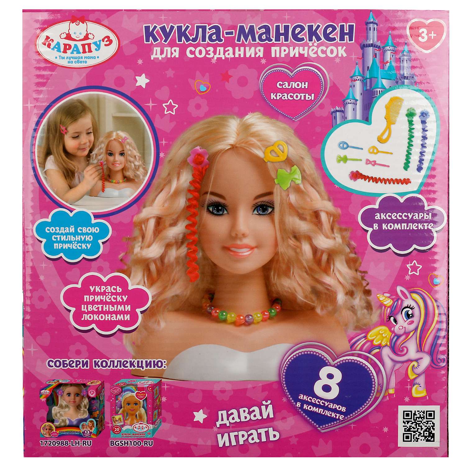 Кукла-манекен Карапуз 349898 349898 - фото 5