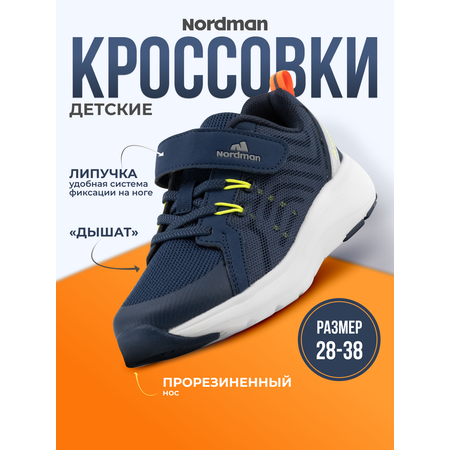 Кроссовки Nordman