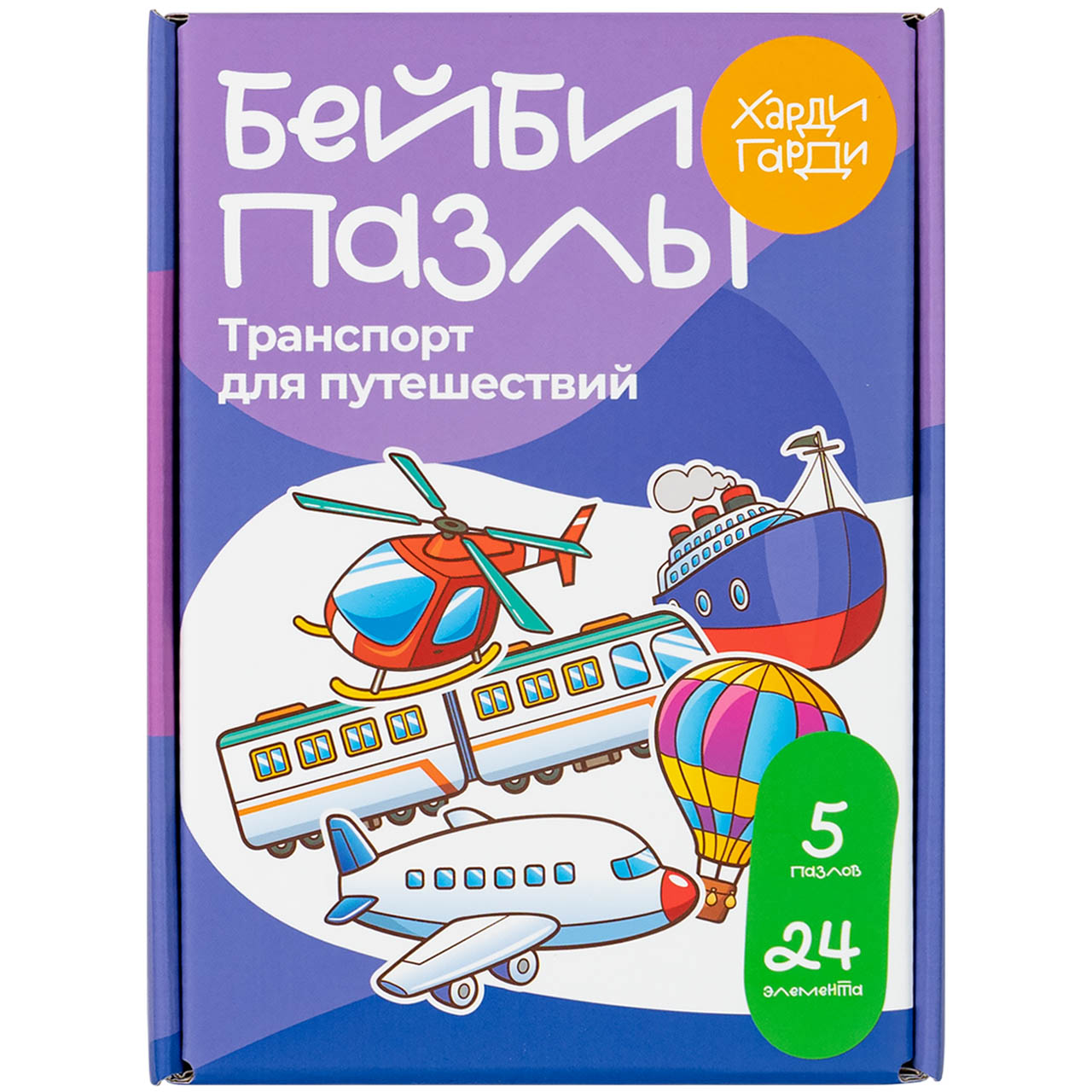 Пазл для малышей Харди Гарди Транспорт для путешествий купить по цене 552 ₽  в интернет-магазине Детский мир