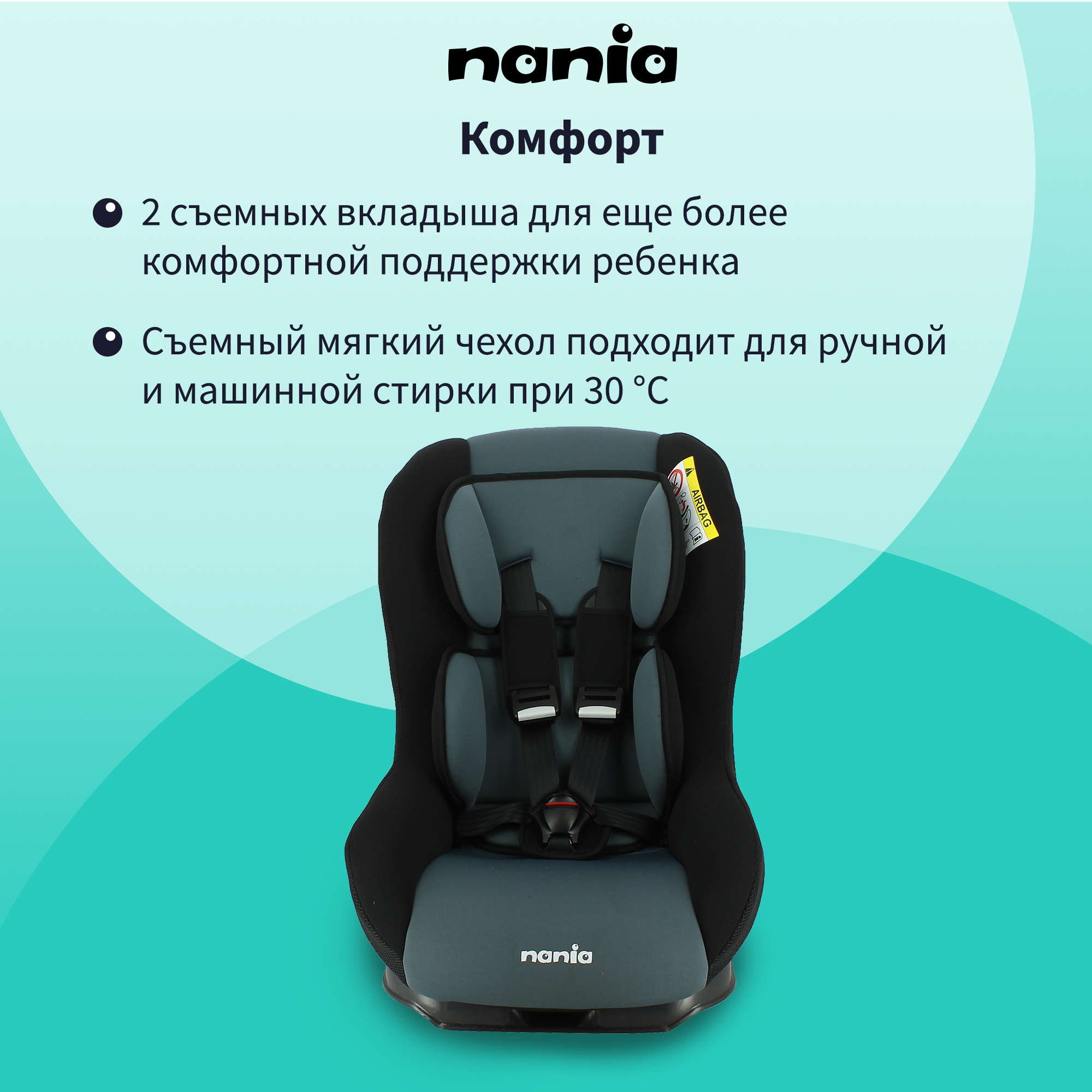 Автокресло Nania MAXIM ACCESS Grey - фото 6