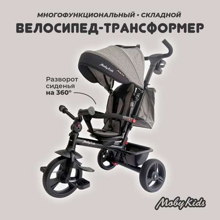 Велосипед трехколесный 4 в 1 Moby kids Voyager 360 складной серый с ручкой