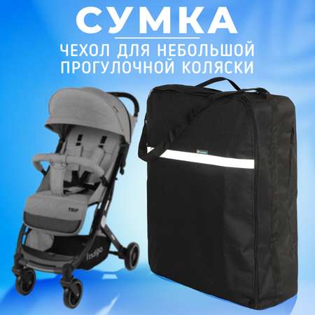 Сумка для переноски коляски Trottola