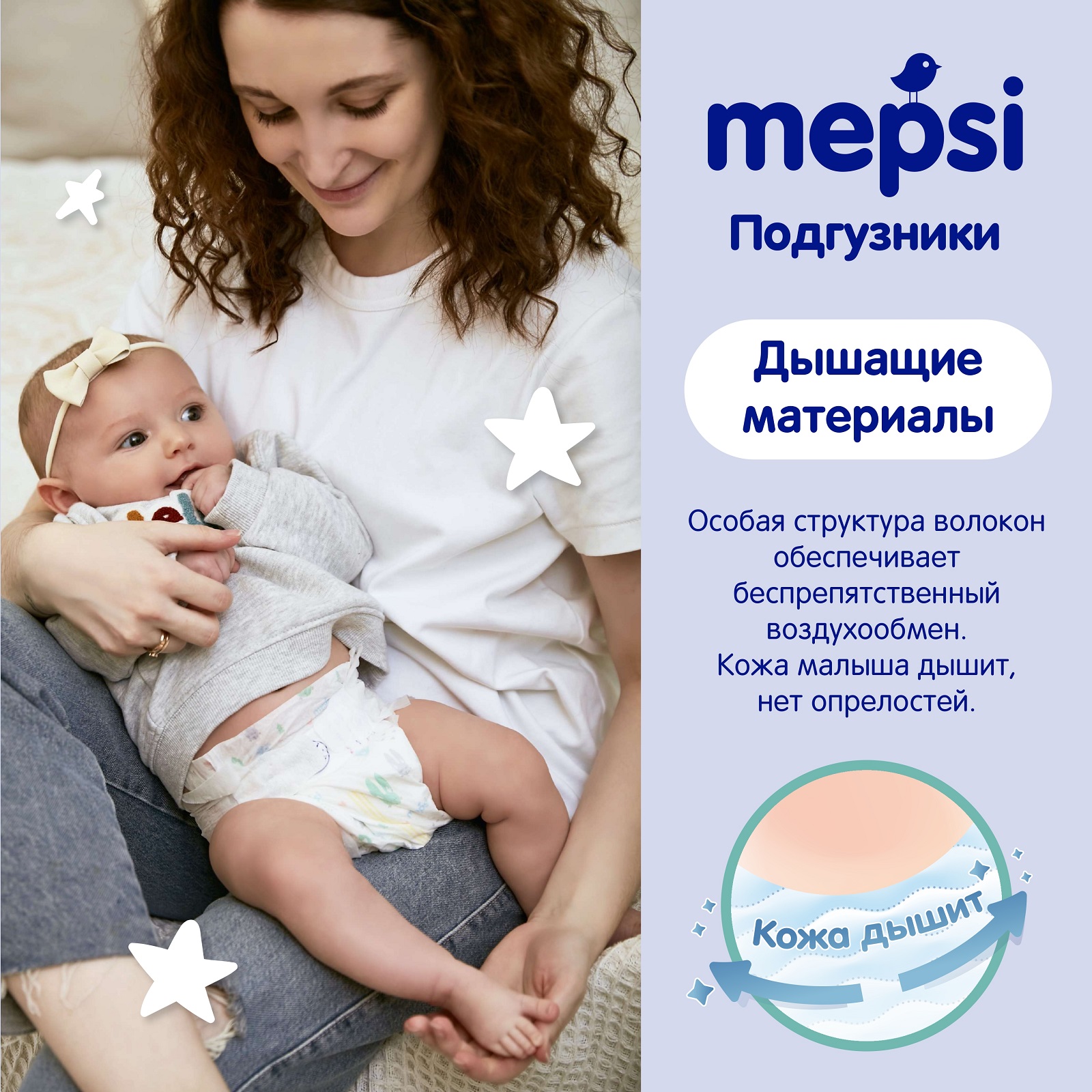 Mepsi Подгузники, M, 6-11 кг, 21 шт