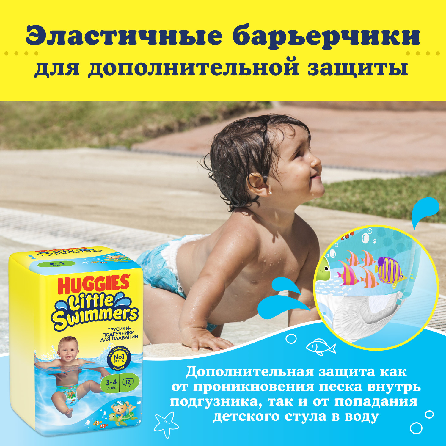 Подгузники-трусики для плавания Huggies Little Swimmers 3-4 7-15кг 12шт - фото 7