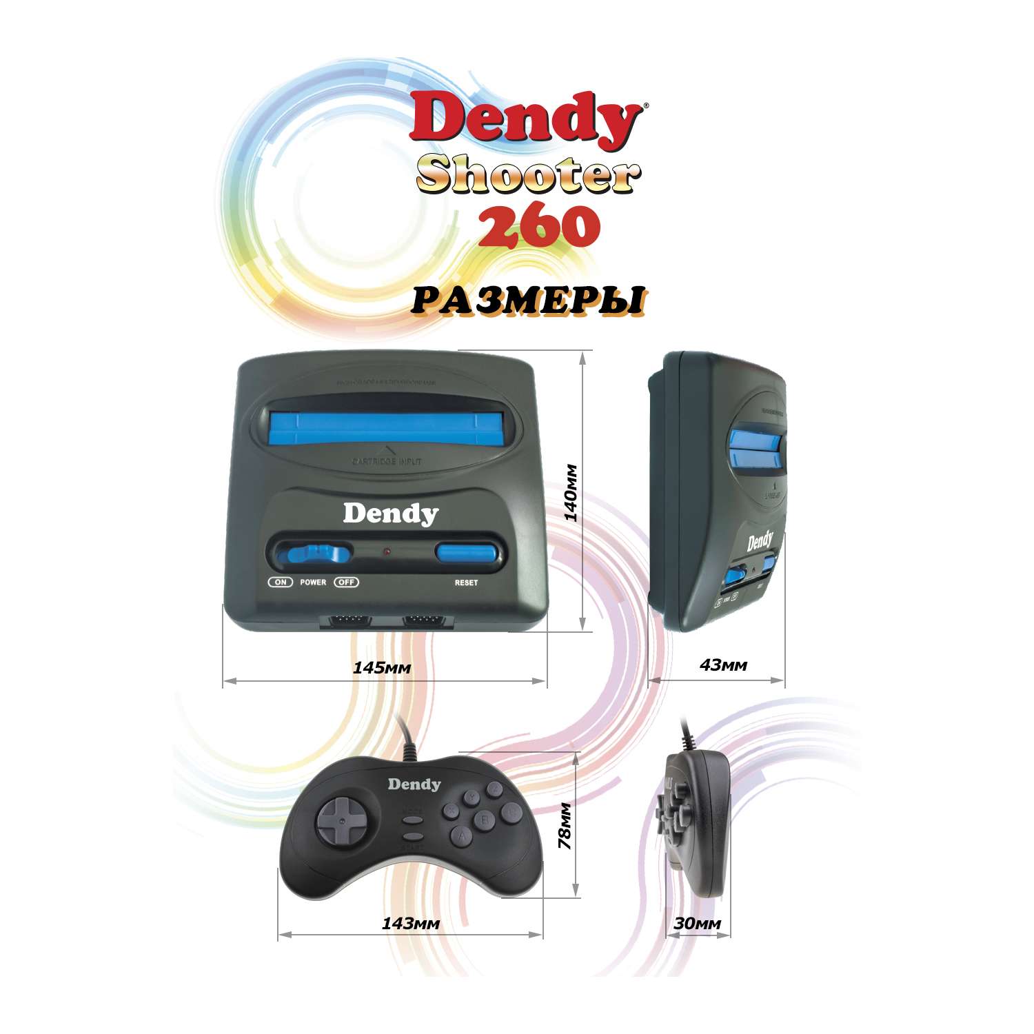 Игровая приставка Dendy Dendy Shooter 260 встроеннах игр + световой пистолет - фото 8