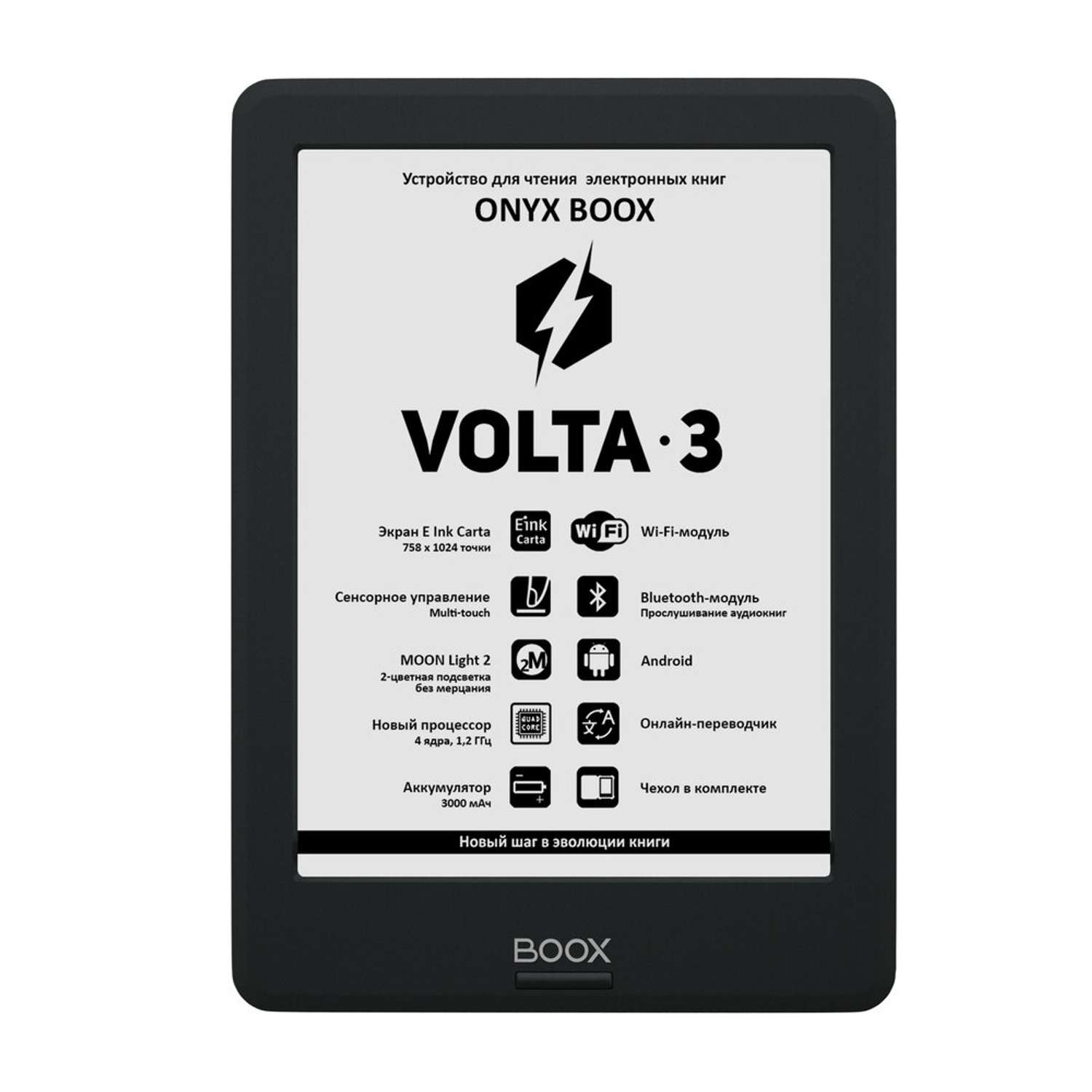 Электронная книга ONYX BOOX Volta 3 Black - фото 1
