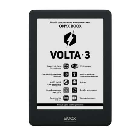 Электронная книга ONYX BOOX Volta 3 Black