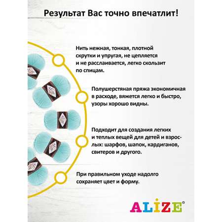 Пряжа Alize полушерстяная мягкая тонкая теплая Lanagold fine 100 гр 390 м 5 мотков 462 морская зелень