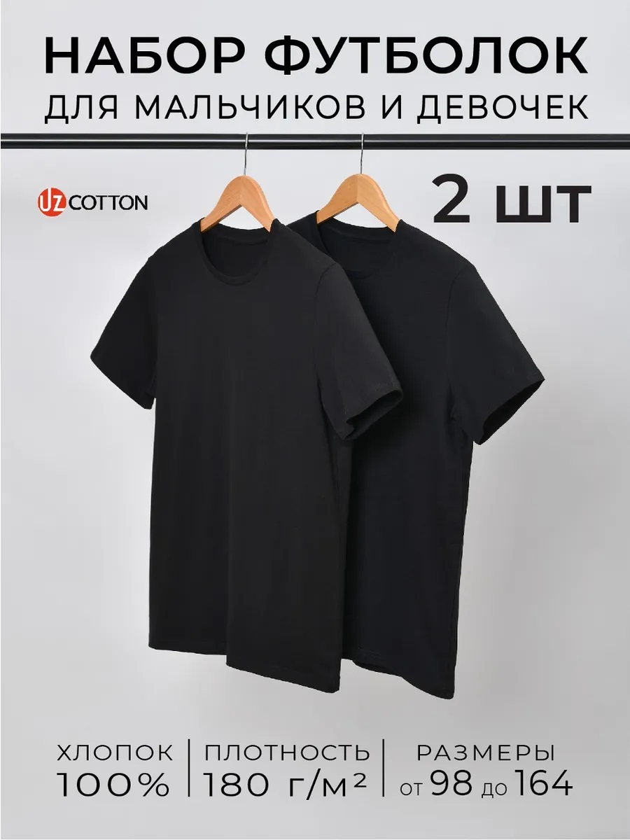 Футболка 2 шт UZCOTTON UZ-F2-K-Pr/Черный - фото 2