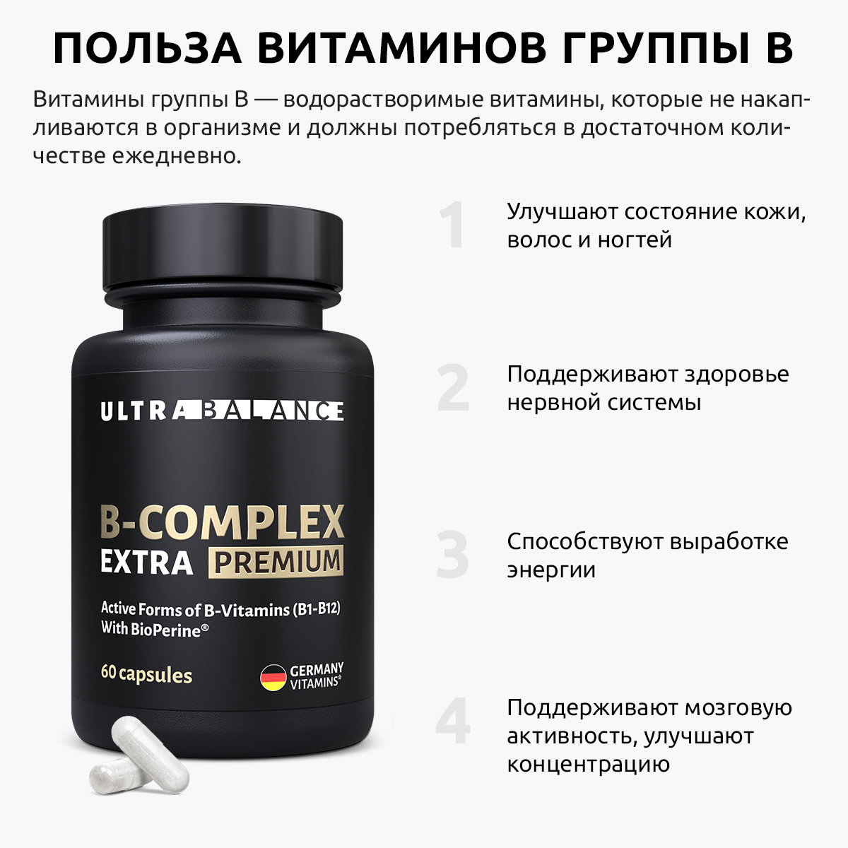 БАД UltraBalance B-complex extra, биотин 60 капсул - фото 3