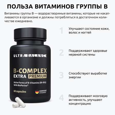 B-complex extra UltraBalance комплекс витаминов группы В биотин для женщин и мужчин 60 капсул