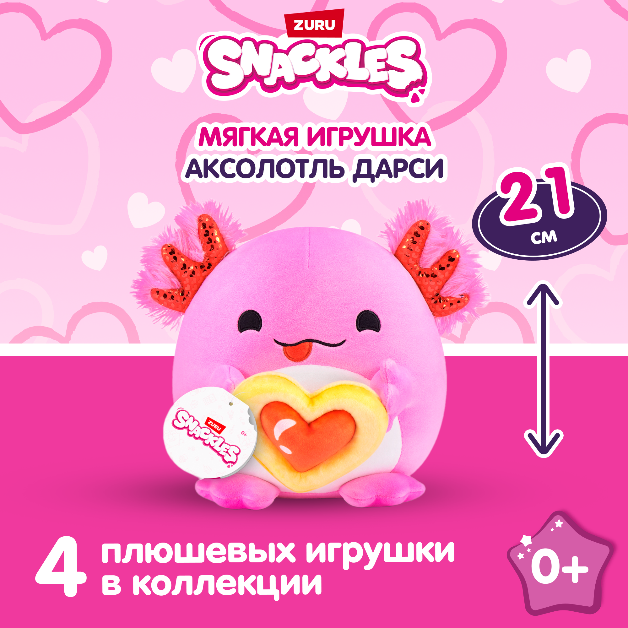 Игрушка мягкая Zuru Snackles Series 3 Аксолотль и печенька 20см 77674B - фото 1